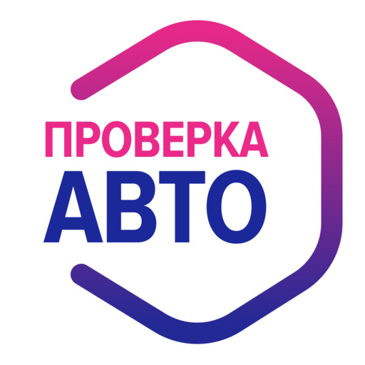Проверка авто по VIN и ГРЗ