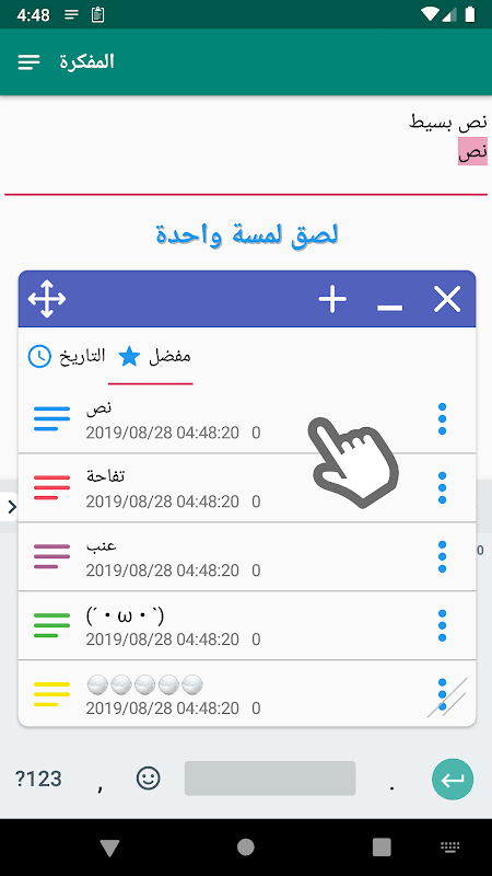 Screenshot 3