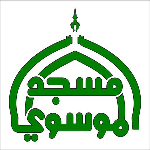 Almoosawi TV قناة مسجد الموسوي