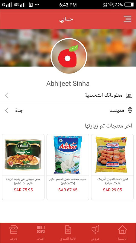 Screenshot 3