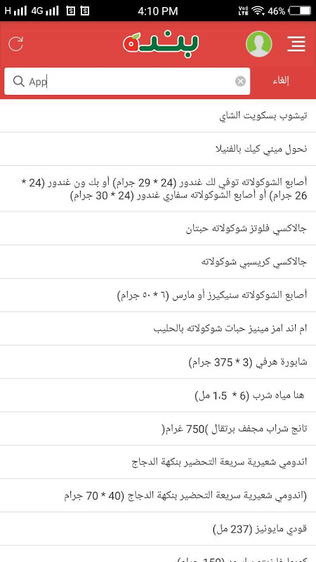 Screenshot 6