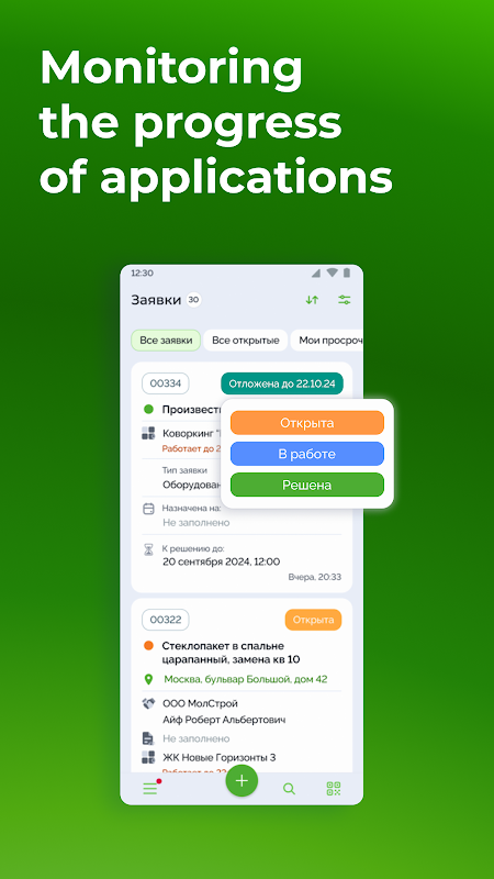 Screenshot 6