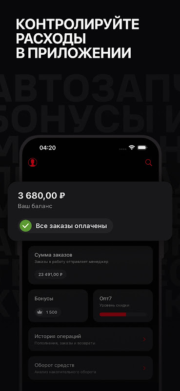 Screenshot 6