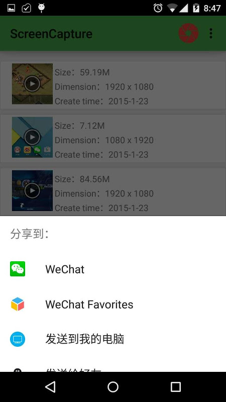 Screenshot 3