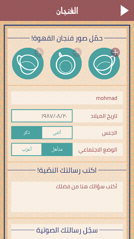Screenshot 3