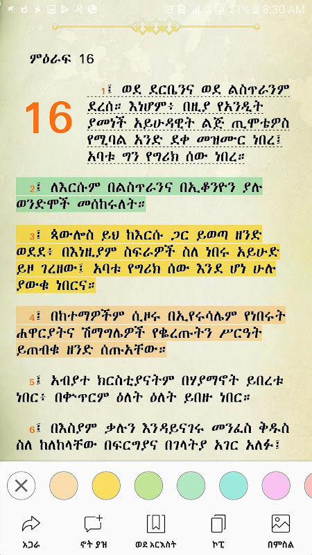 Screenshot 5