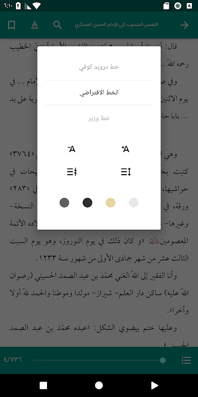 Screenshot 3