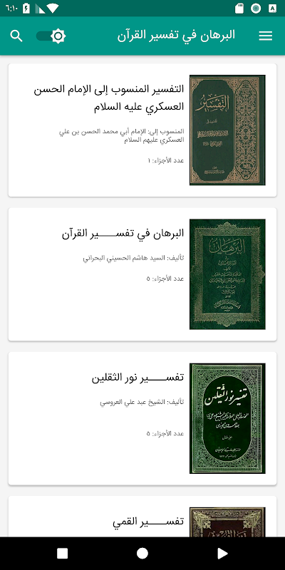 Screenshot 6