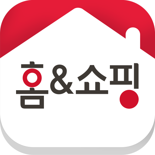홈앤쇼핑 –오직 앱에서만.  10%할인 + 10%적립