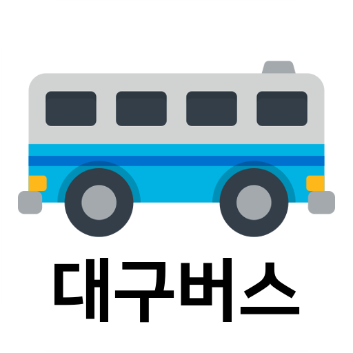 대구버스 - 실시간버스 도착, 정류장 검색
