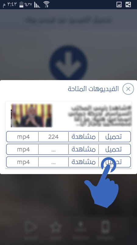 Screenshot 3