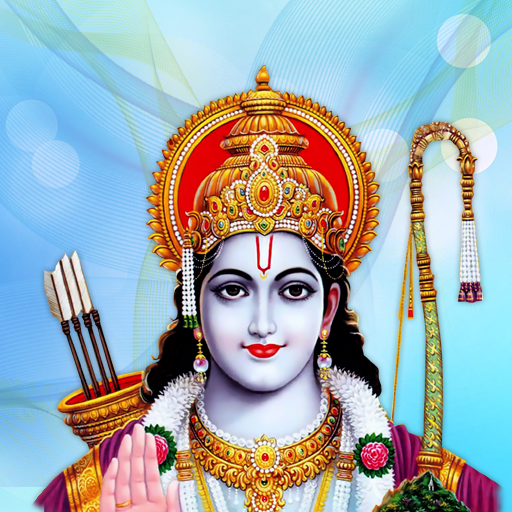 श्री राम आरती चालीसा मंत्र कथा