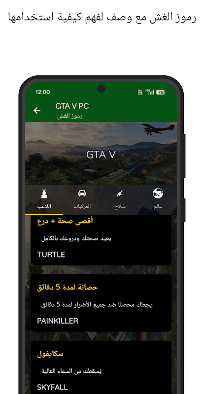 Screenshot 4