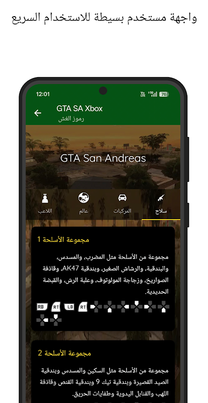 Screenshot 6