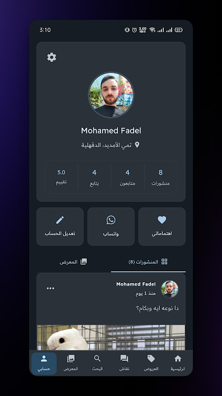 Screenshot 4