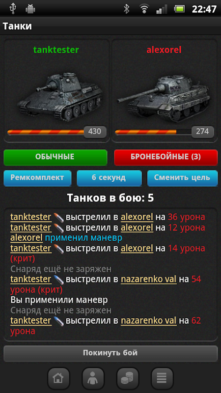 Screenshot 5