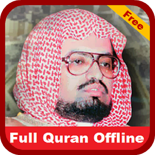 علي جابر قرأن كاملاً بدون نت