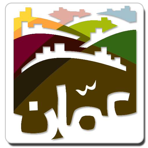 تطبيق امانة عمان الكبرى الرسمي