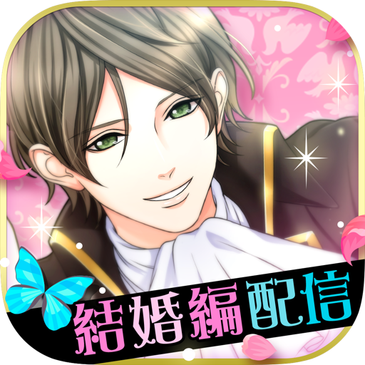 鏡の中のプリンセス Love Palace