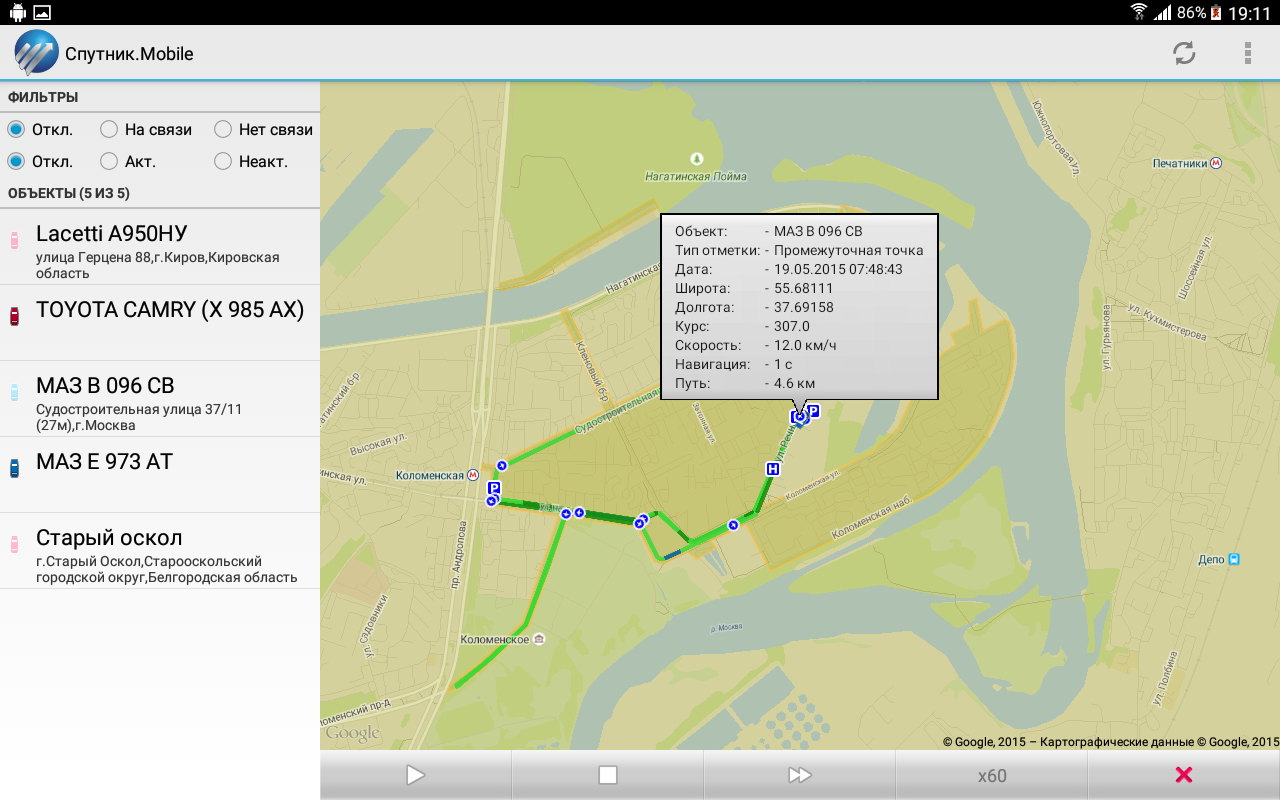 Screenshot 3