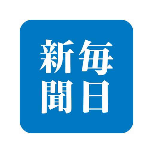 毎日新聞ニュース