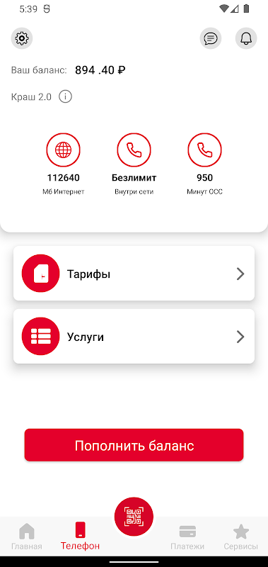 Screenshot 5