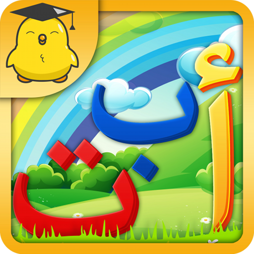 كتكوتي معلم اللغة العربية