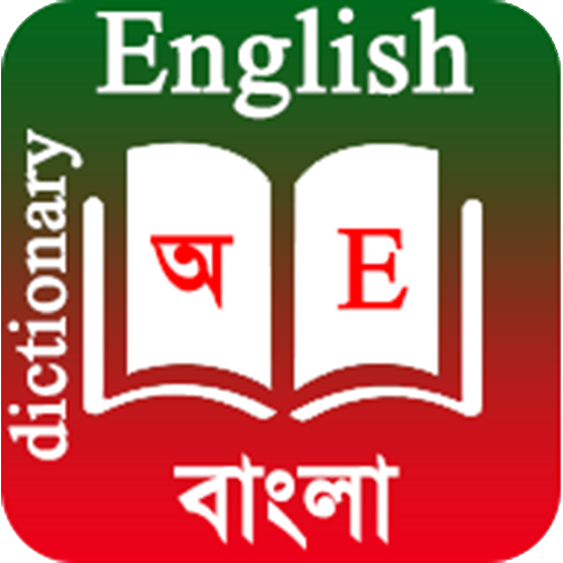 English To Bangla Dictionary