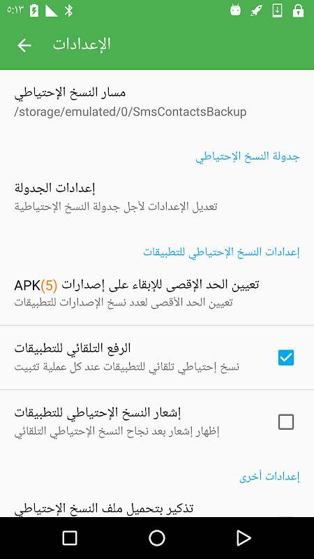 Screenshot 5