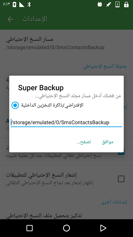 Screenshot 6