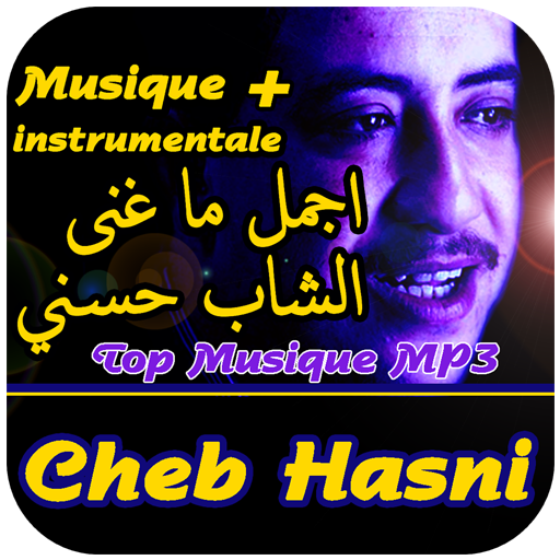 اغاني شاب حسني Chanson de Cheb Hasni