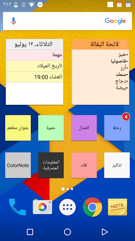 Screenshot 4