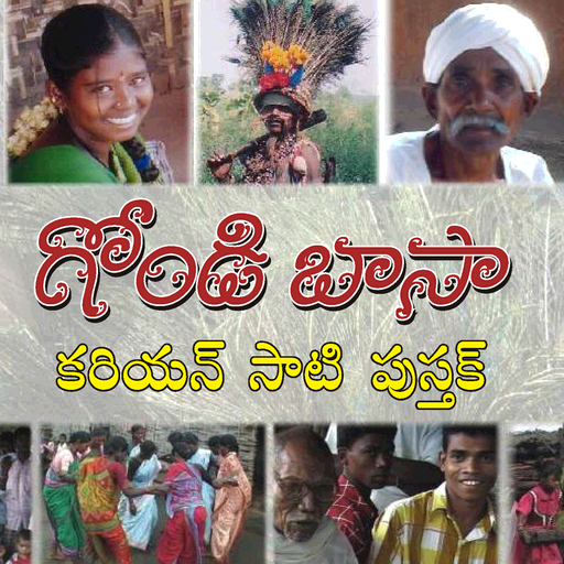 Gondi (Adilabad) Phrasebook