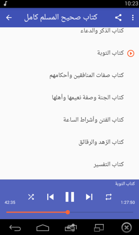 Screenshot 5
