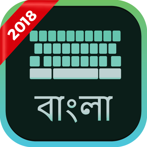Bangla Keyboard