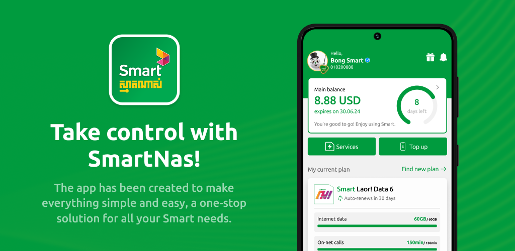 صورة SmartNas