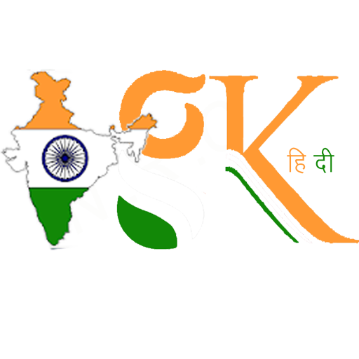 India Gk (भारत का जनरल नॉलेज)