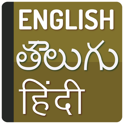 English to Telugu Hindi